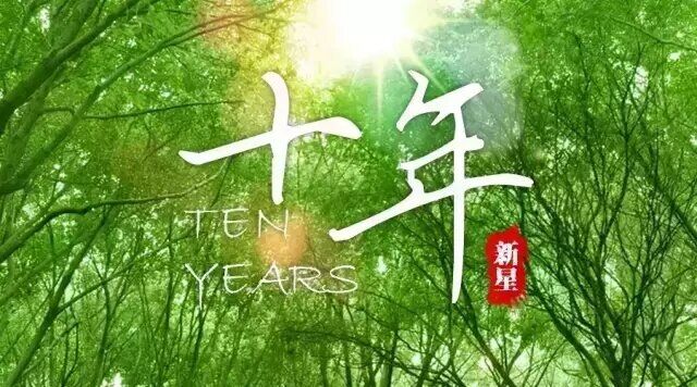 张珍婵：在最美好的年纪遇见你