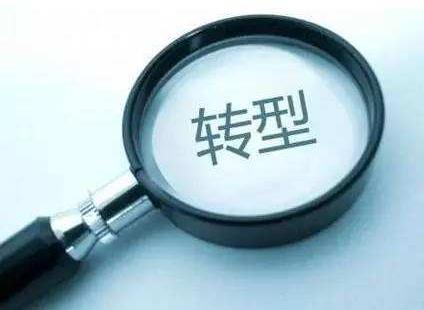 转型升级，房地产估价机构的发展之路
