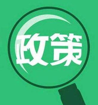 《铁路工程建设项目招标投标管理办法》政策解读