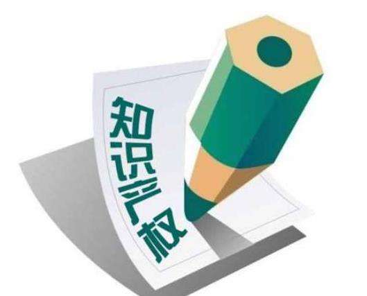 您有知识产权吗？快来看看能不能申请补贴！