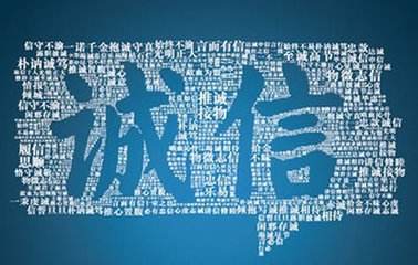 湖南省造价工程师个人信用评价标准研究（上）