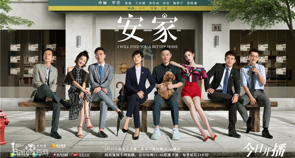 《安家》惊现“天价”老洋房：房子越老越值钱？