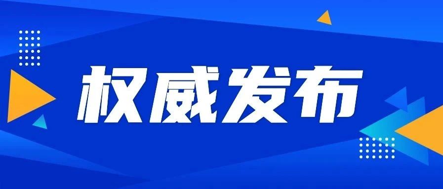 中共中央关于制定国民经济和社会发展第十四个五年规划和二〇三五年远景目标的建议